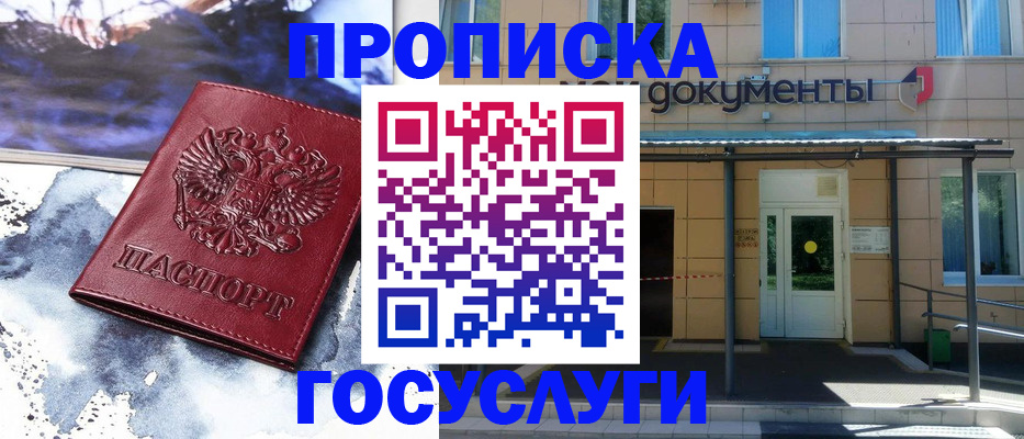 временная регистрация 2025 в Касимове