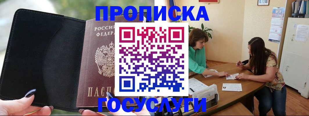 временная регистрация адрес в Касимове