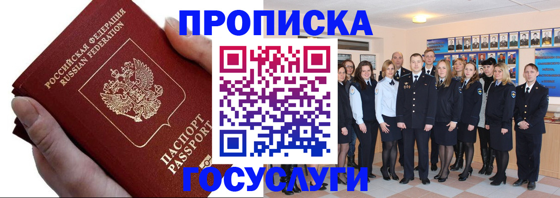 регистрация в Касимове