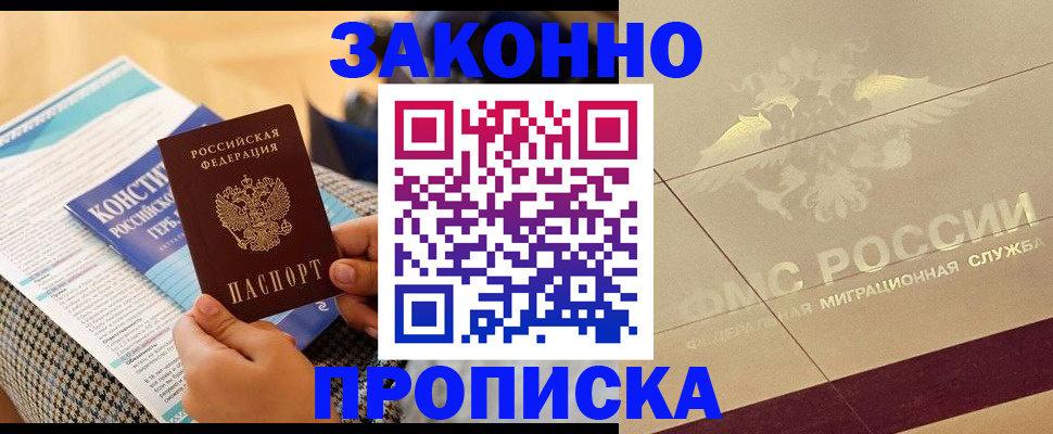 временная регистрация купить в Касимове