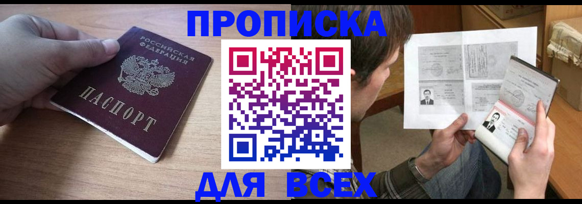 прописка гарантия в Касимове