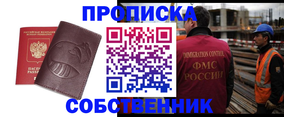 временная регистрация купить в Касимове