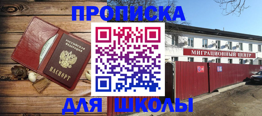 временная регистрация гарантия в Касимове